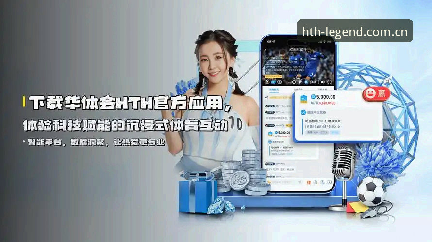 HTH华体会APP安卓下载，旧版vs纪念版：哪个更值得装？