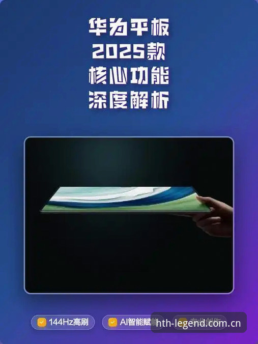 4个关键步骤：华体会官网CN新版注册教程解锁2025纪念版核心功能
